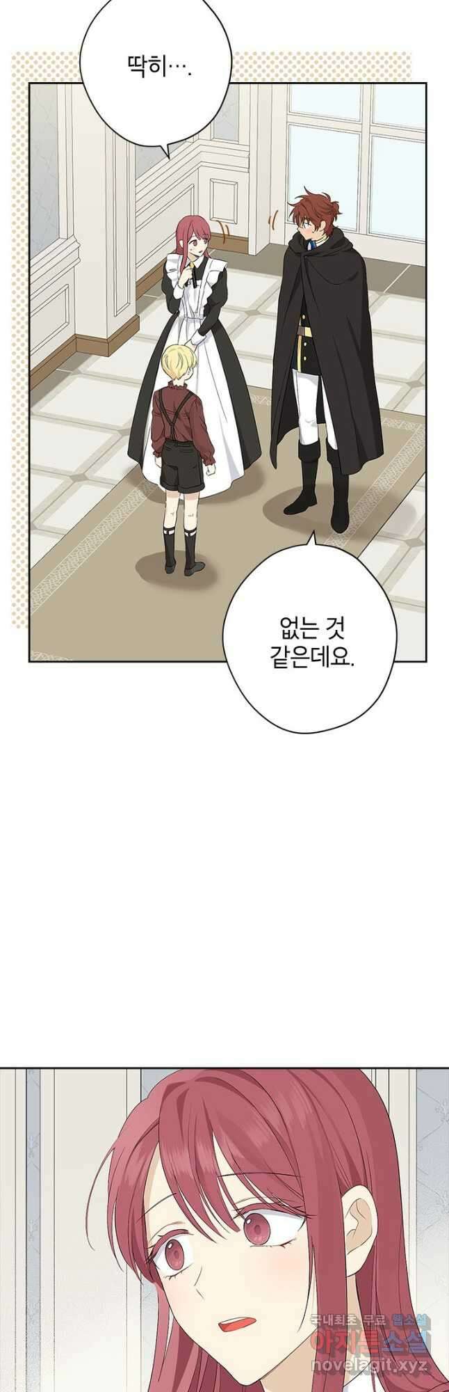 사실은 내가 진짜였다 81화 8
