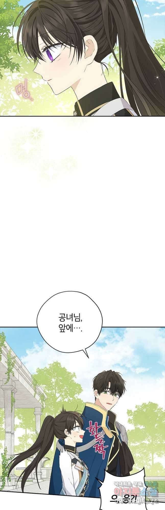 사실은 내가 진짜였다 81화 32