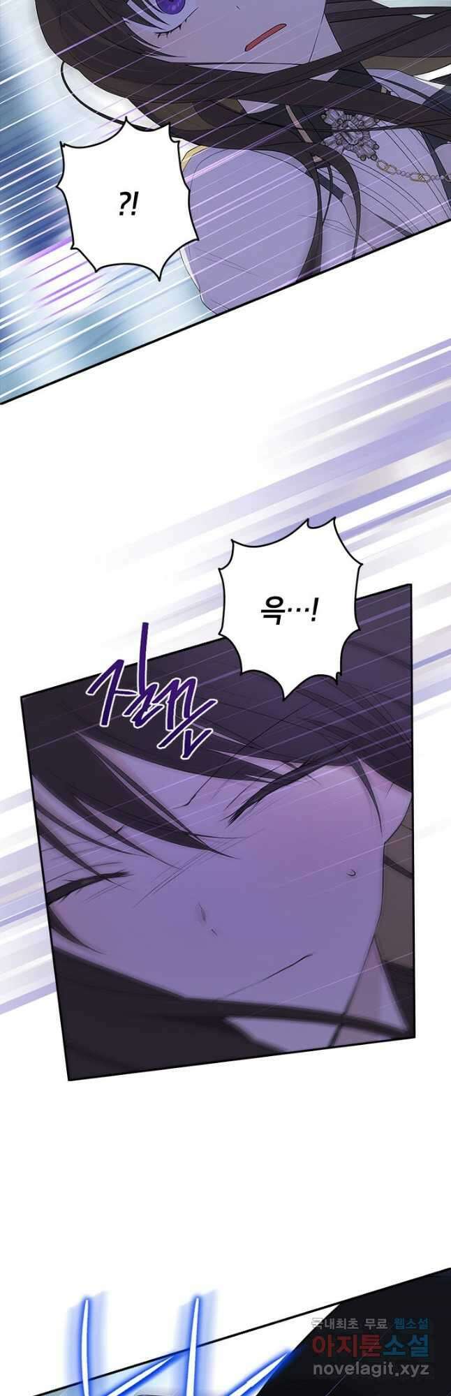 사실은 내가 진짜였다 81화 34