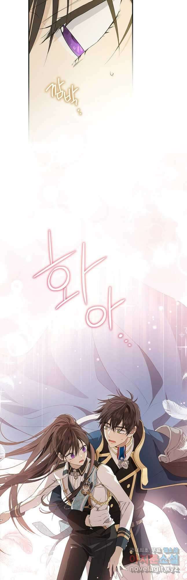 사실은 내가 진짜였다 81화 36