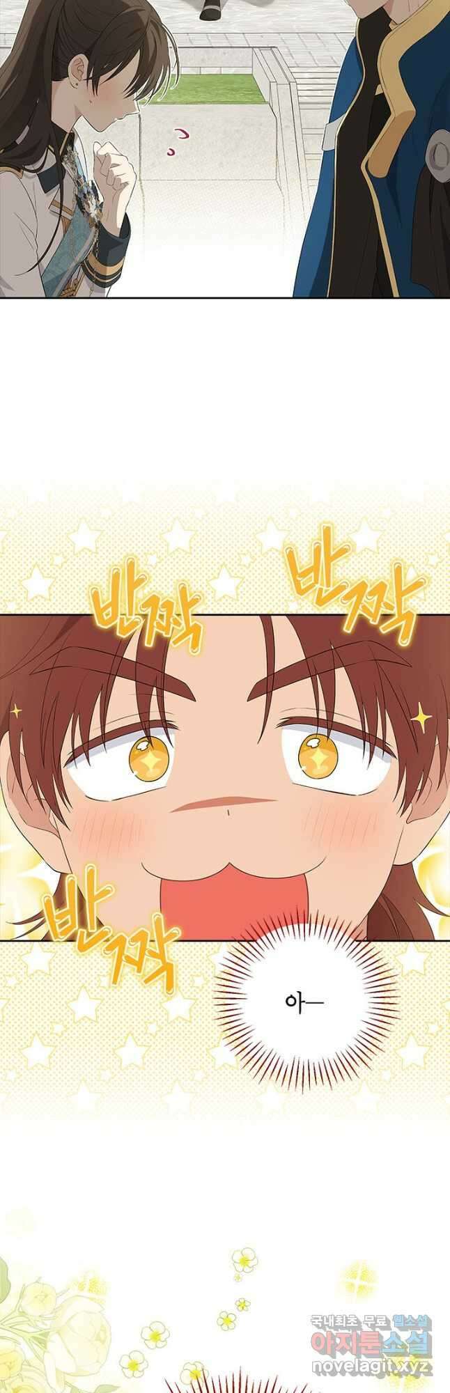 사실은 내가 진짜였다 81화 41