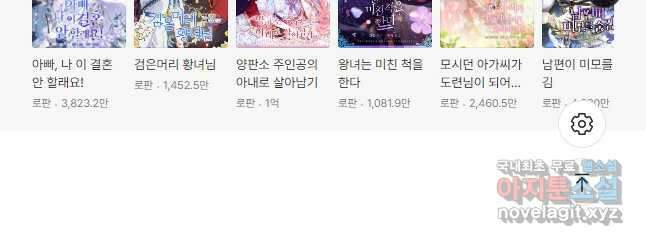 사실은 내가 진짜였다 81화 44
