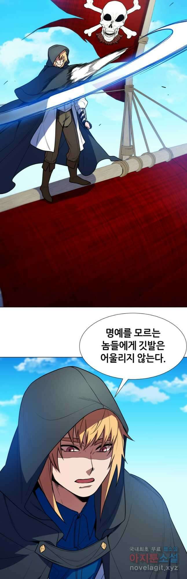 갑질하는 영주님 51화 3