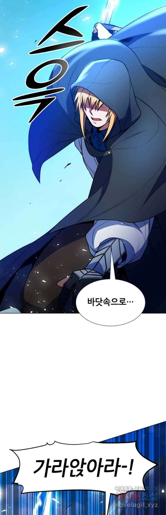 갑질하는 영주님 51화 5