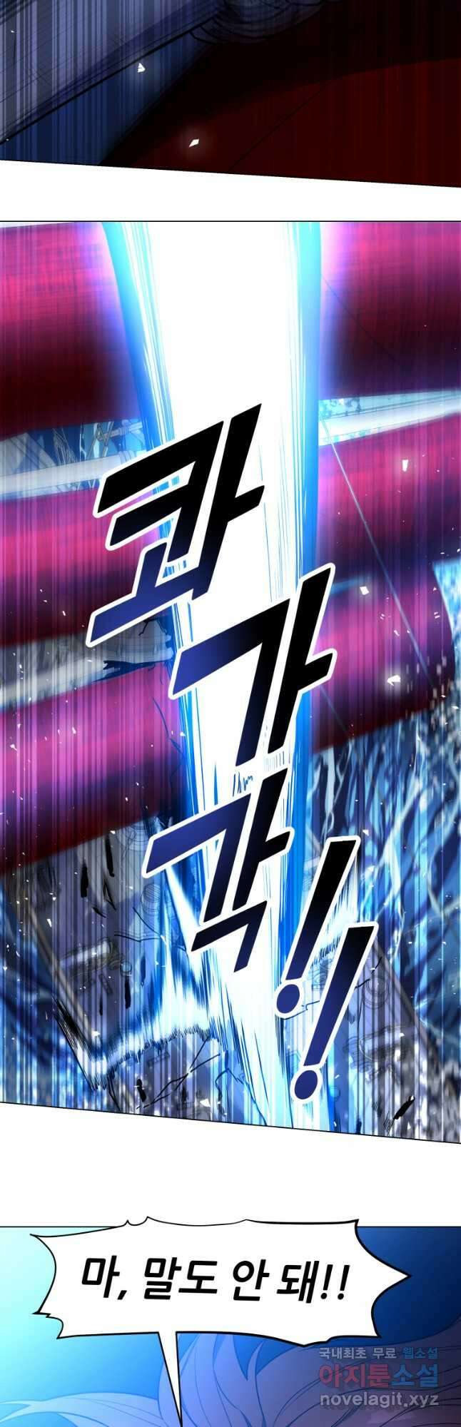 갑질하는 영주님 51화 8