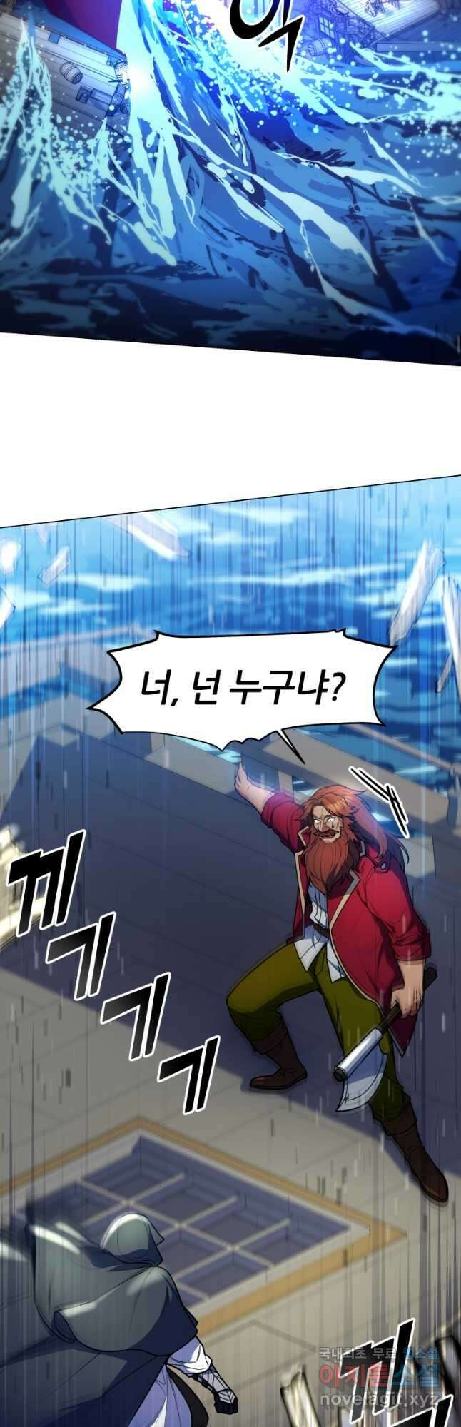 갑질하는 영주님 51화 10