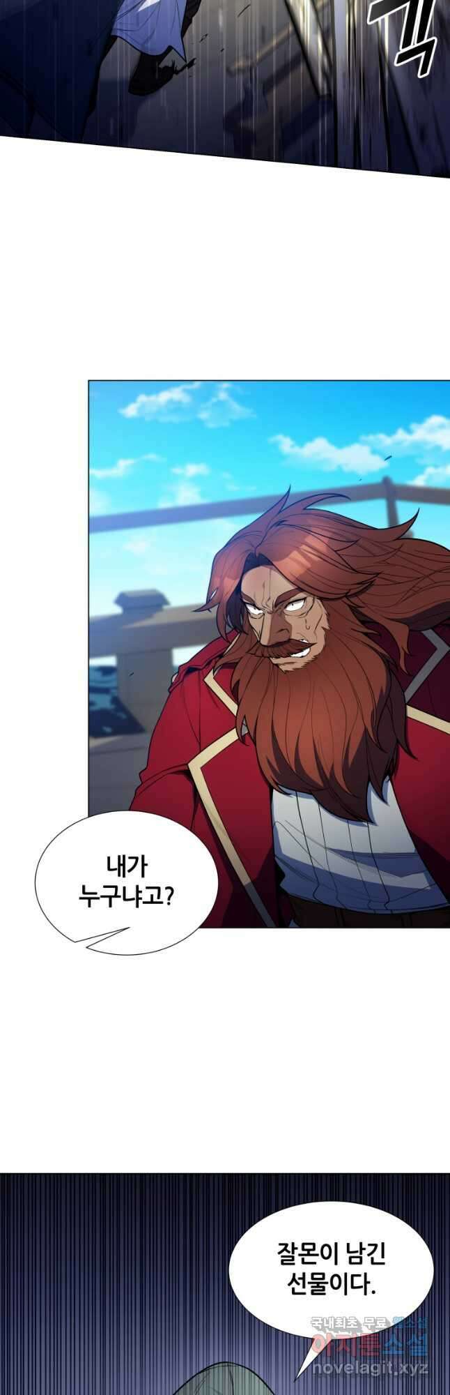 갑질하는 영주님 51화 11