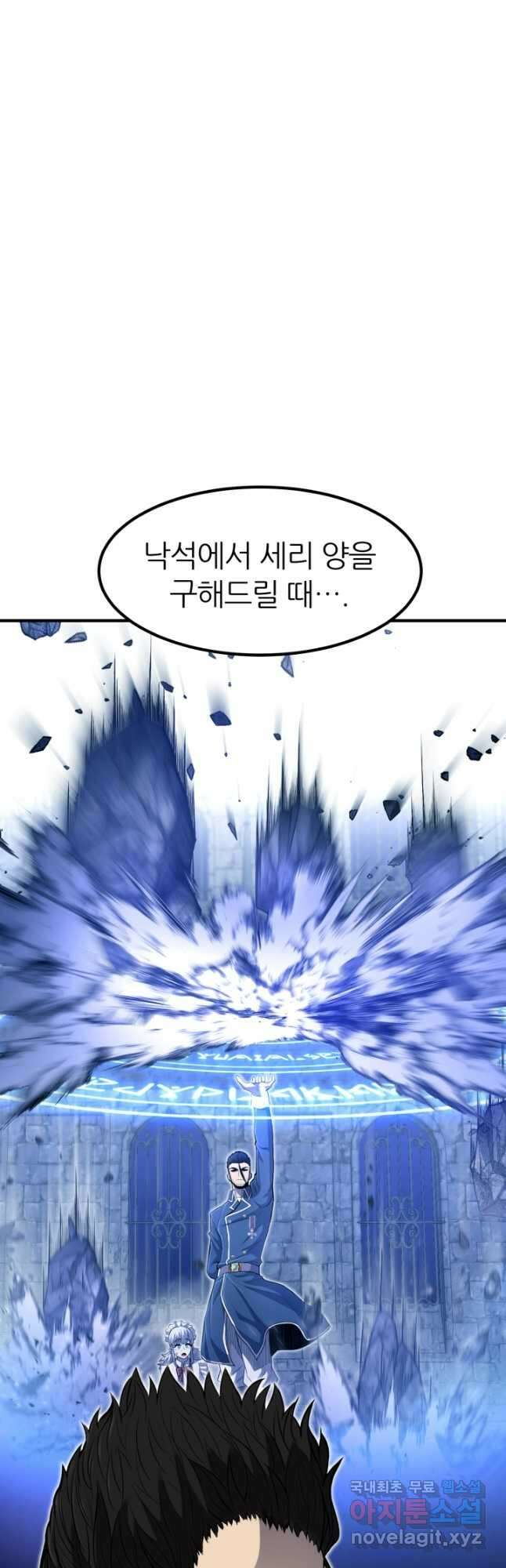 환생의 정석 39화 3