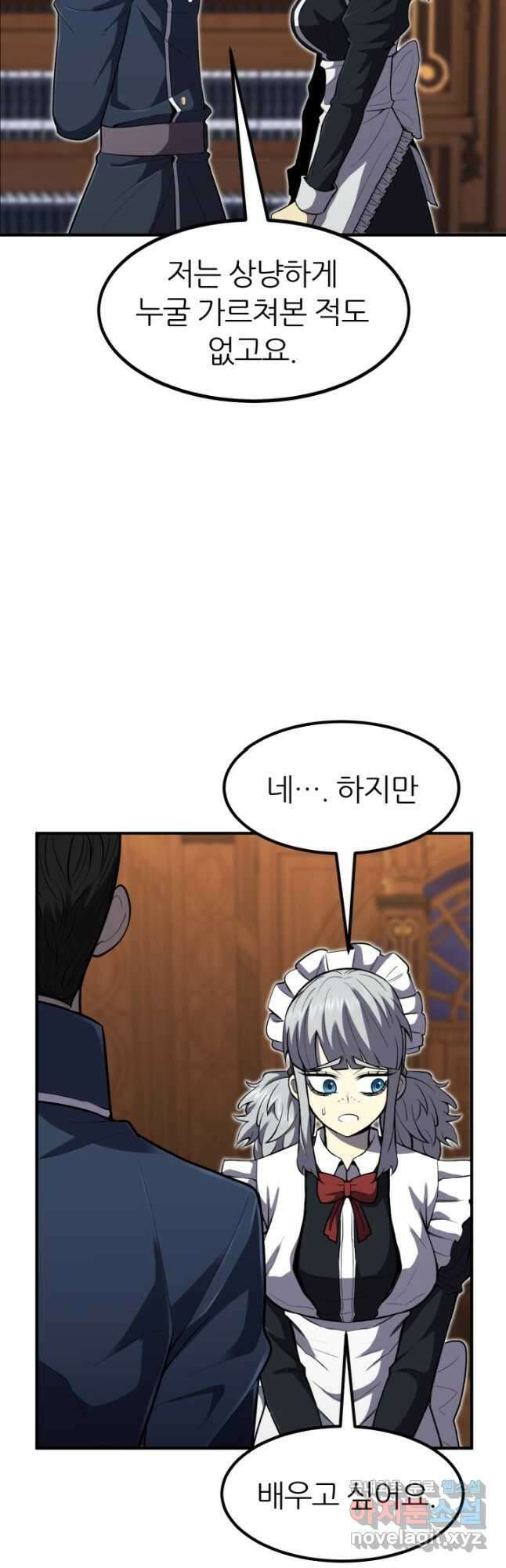 환생의 정석 39화 6