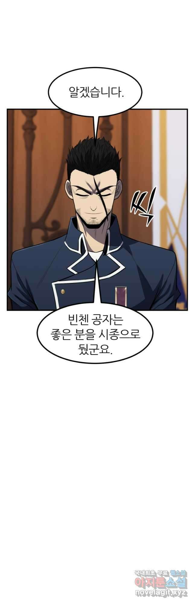 환생의 정석 39화 10