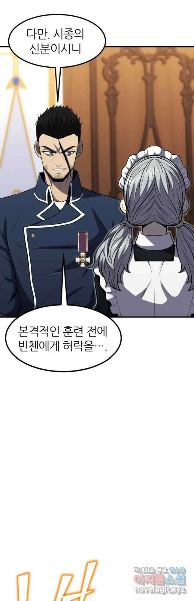 환생의 정석 39화 11