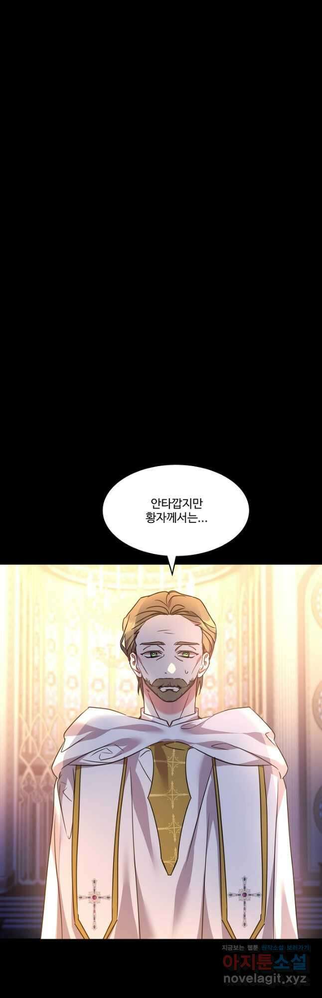 공작가의 99번째 신부 49화 6