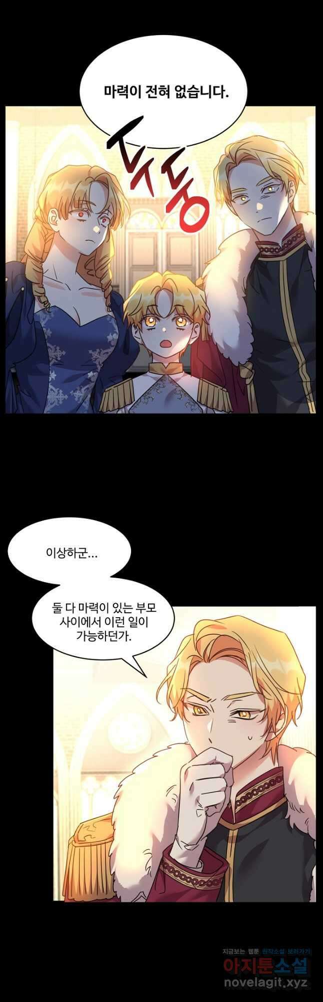 공작가의 99번째 신부 49화 7