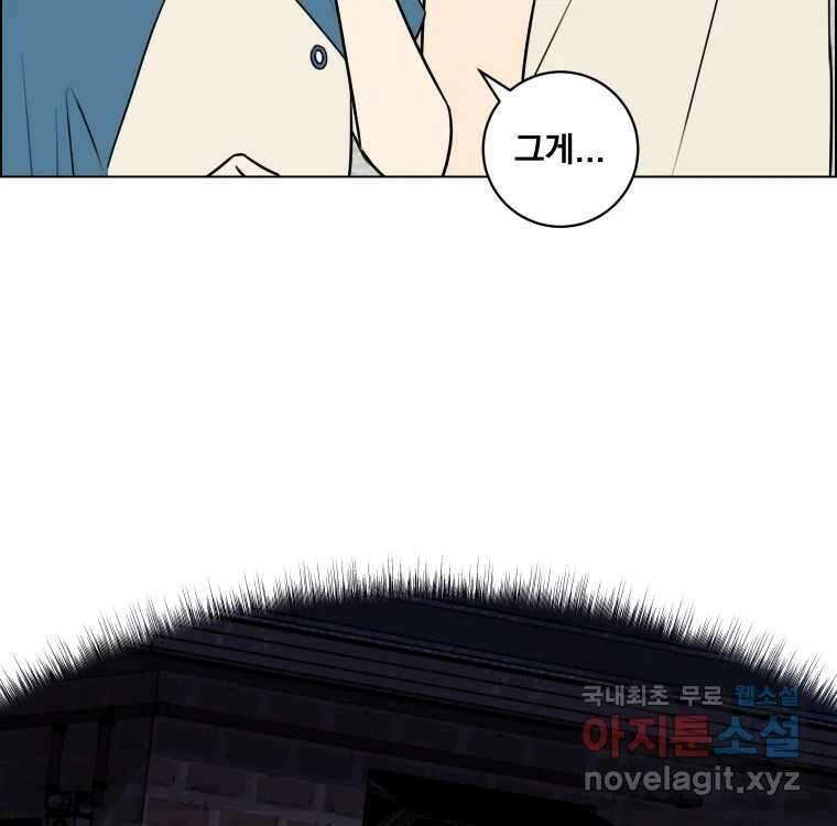 우리반 숙경이 81화 4
