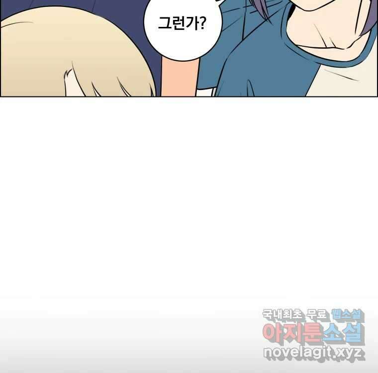 우리반 숙경이 81화 9