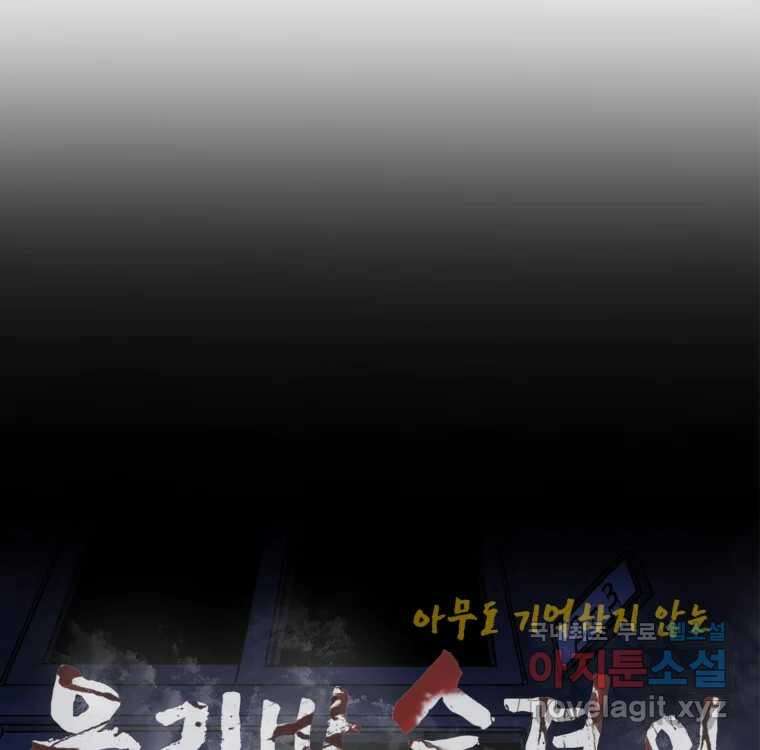 우리반 숙경이 81화 10
