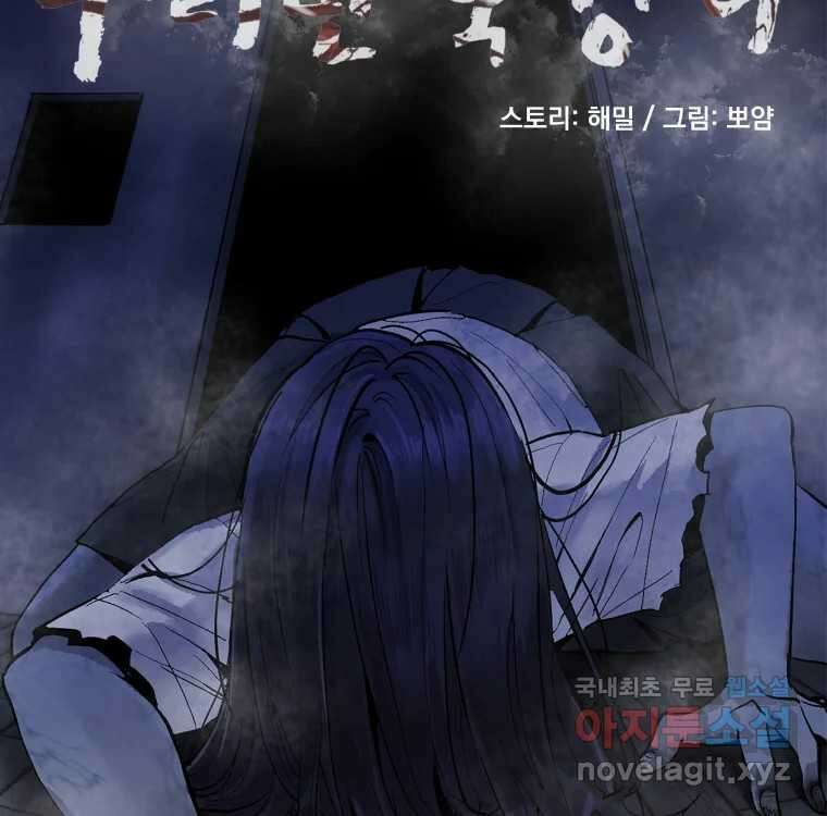 우리반 숙경이 81화 11