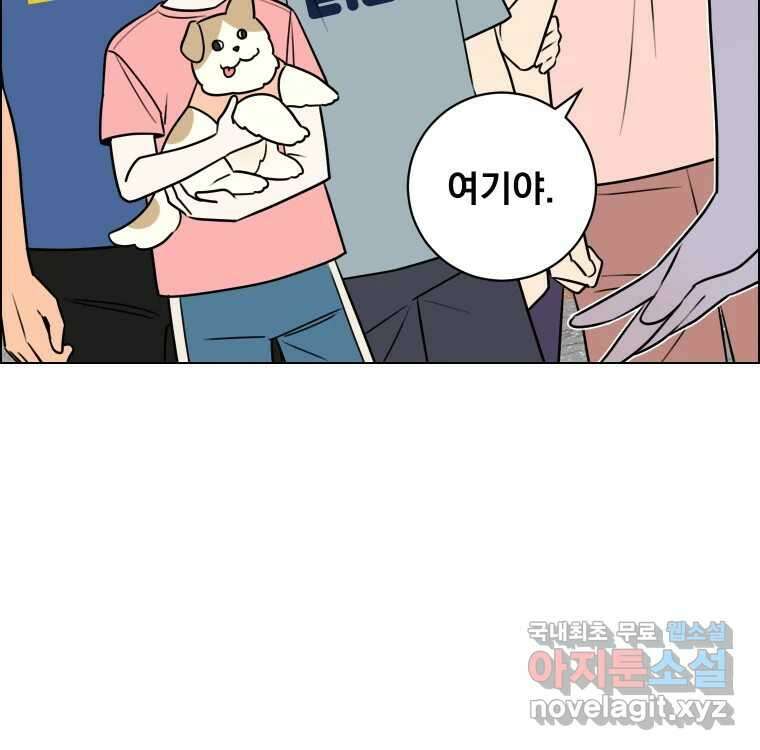 우리반 숙경이 81화 16