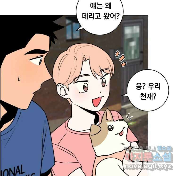 우리반 숙경이 81화 19