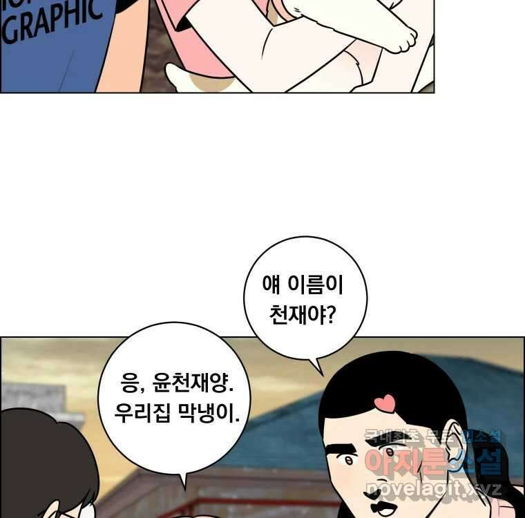 우리반 숙경이 81화 20