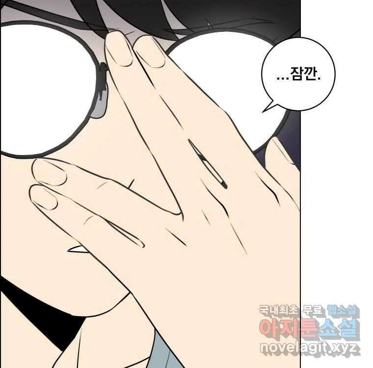 우리반 숙경이 81화 24