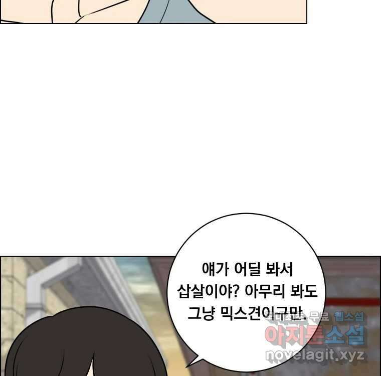 우리반 숙경이 81화 25