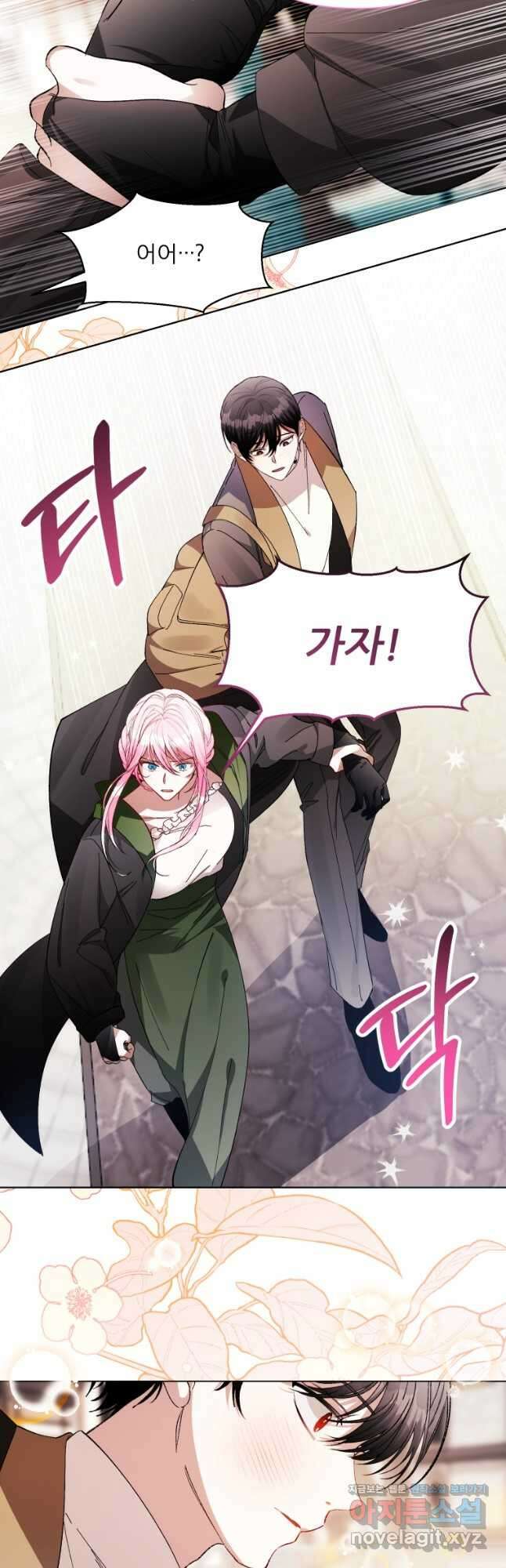 이봐요,아기 공작님 누나만 믿어! 37화 8