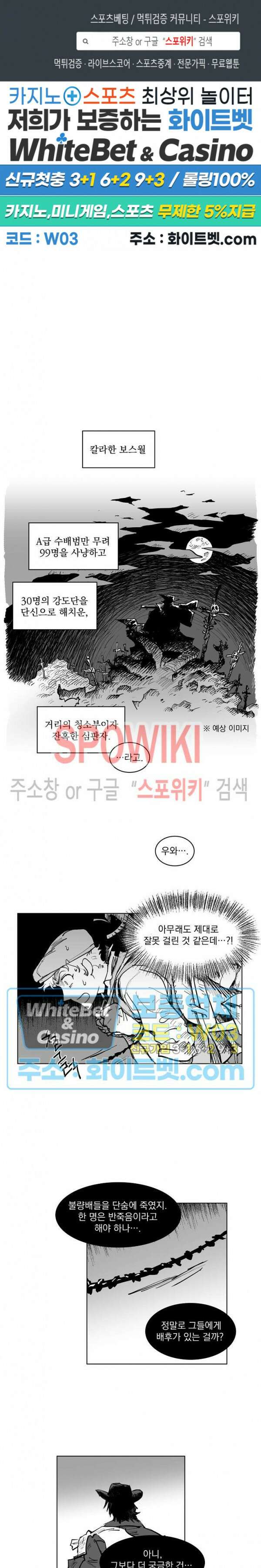데드 오어 어라이브 5화 1