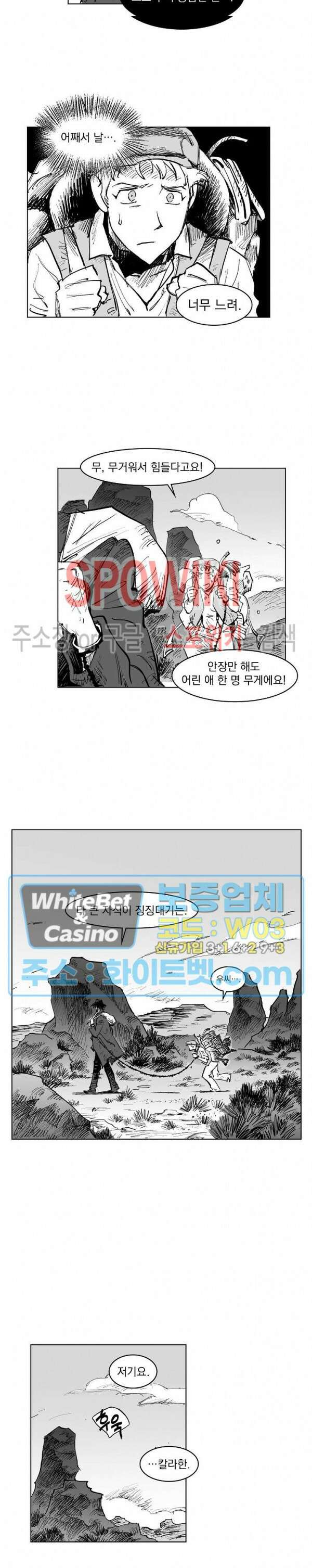 데드 오어 어라이브 5화 2