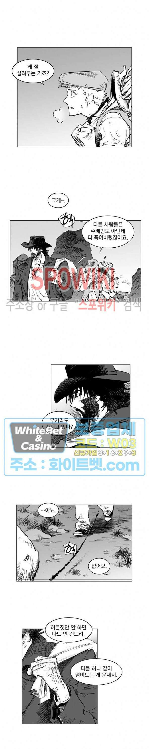 데드 오어 어라이브 5화 3
