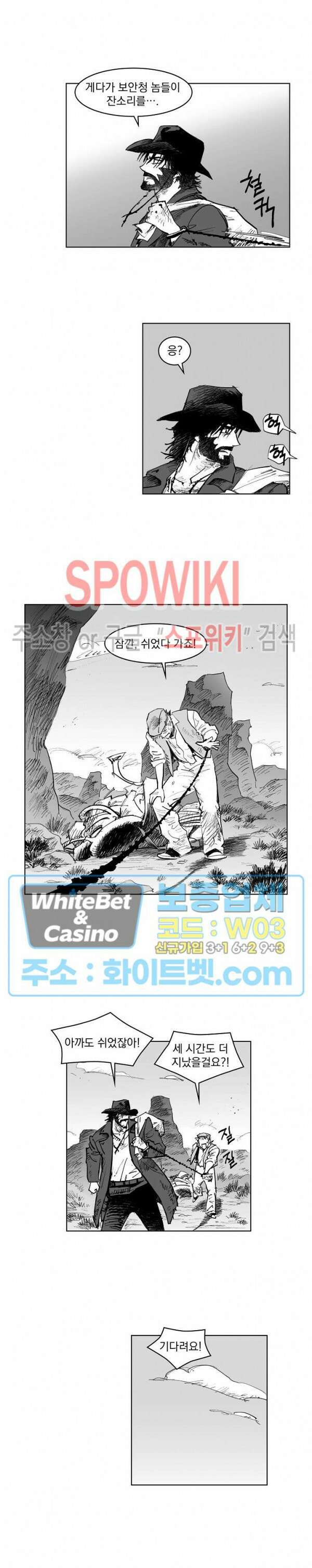 데드 오어 어라이브 5화 4