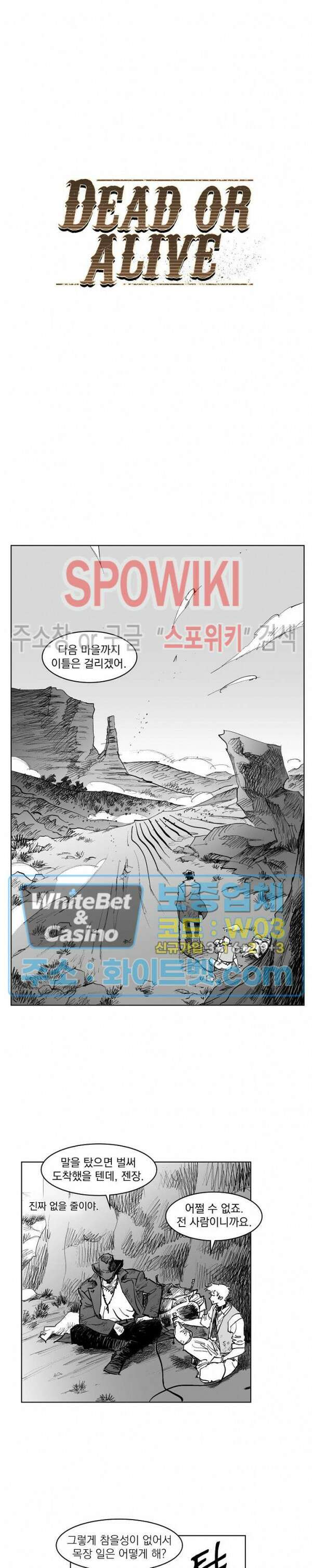 데드 오어 어라이브 5화 5