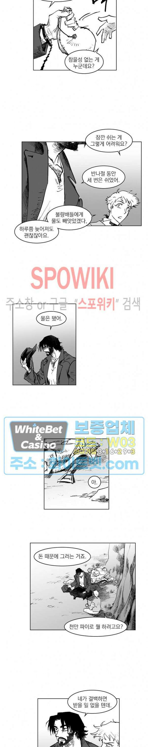 데드 오어 어라이브 5화 6