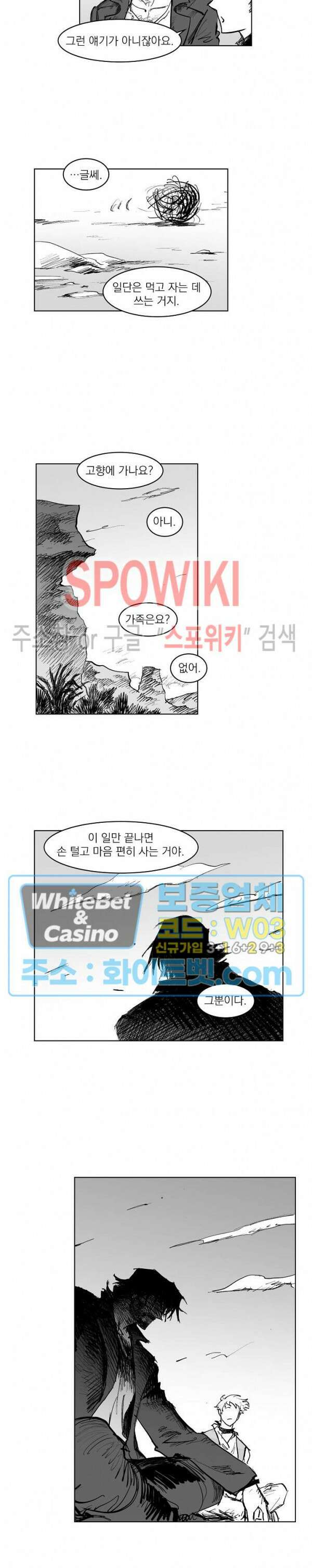 데드 오어 어라이브 5화 7