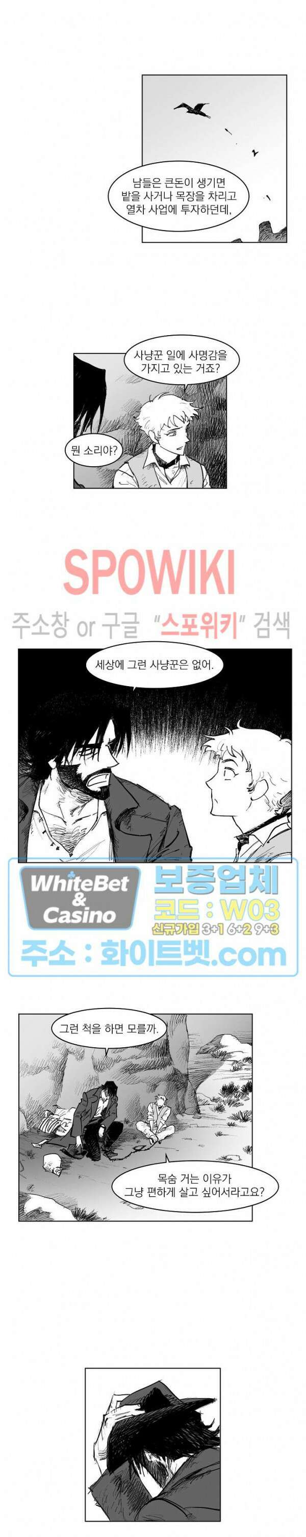 데드 오어 어라이브 5화 8