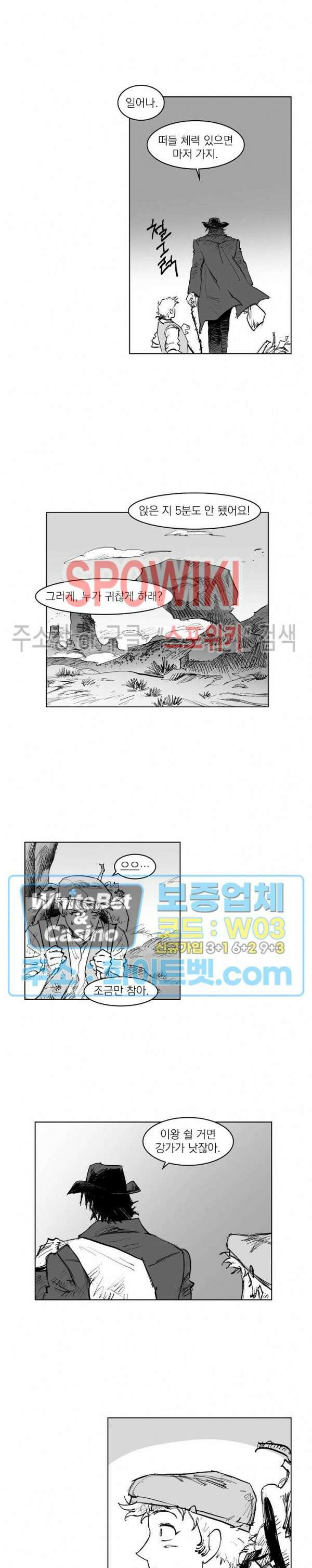 데드 오어 어라이브 5화 9
