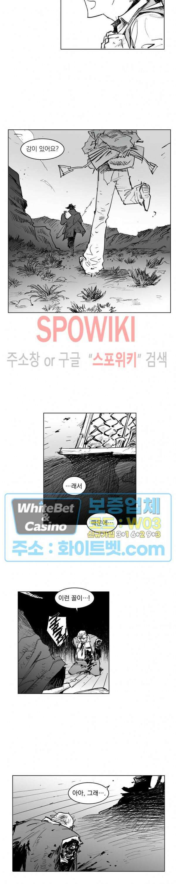 데드 오어 어라이브 5화 10
