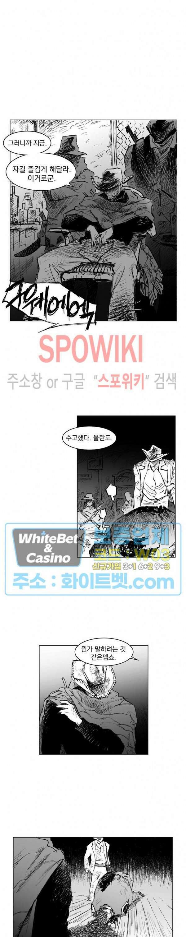 데드 오어 어라이브 5화 11