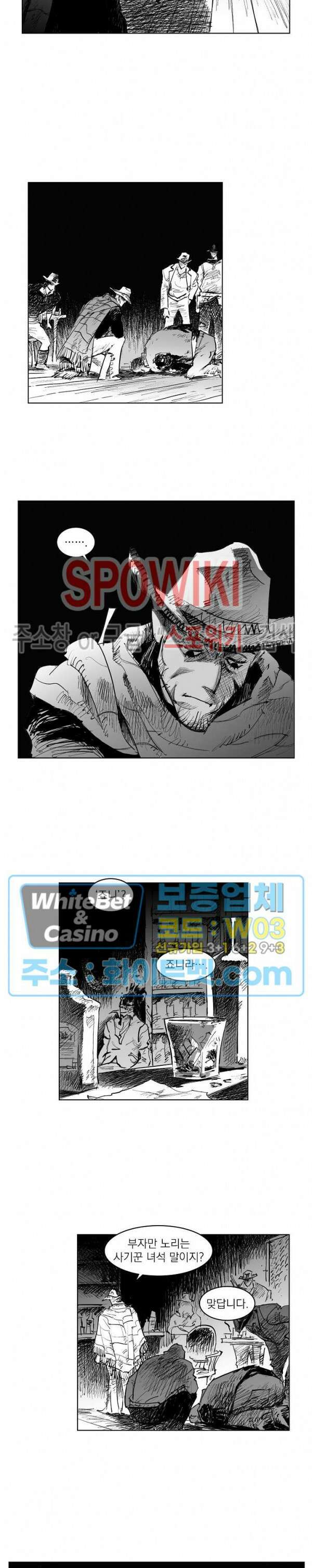 데드 오어 어라이브 5화 12