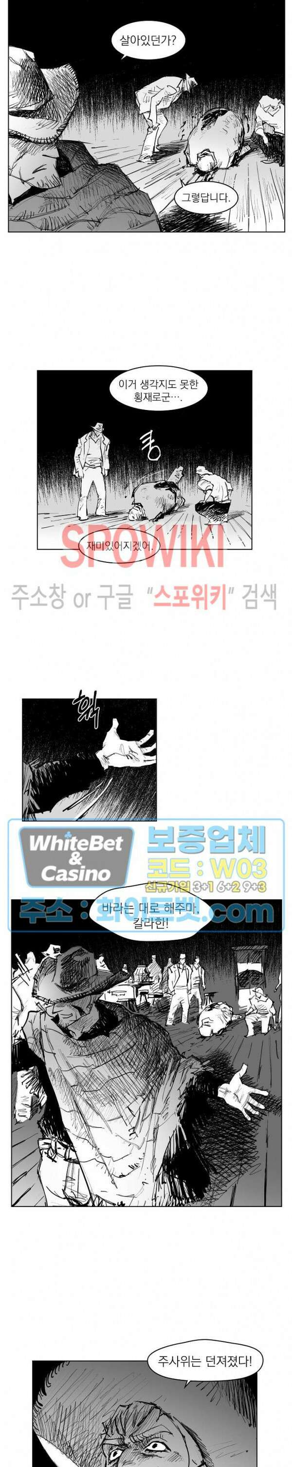 데드 오어 어라이브 5화 13