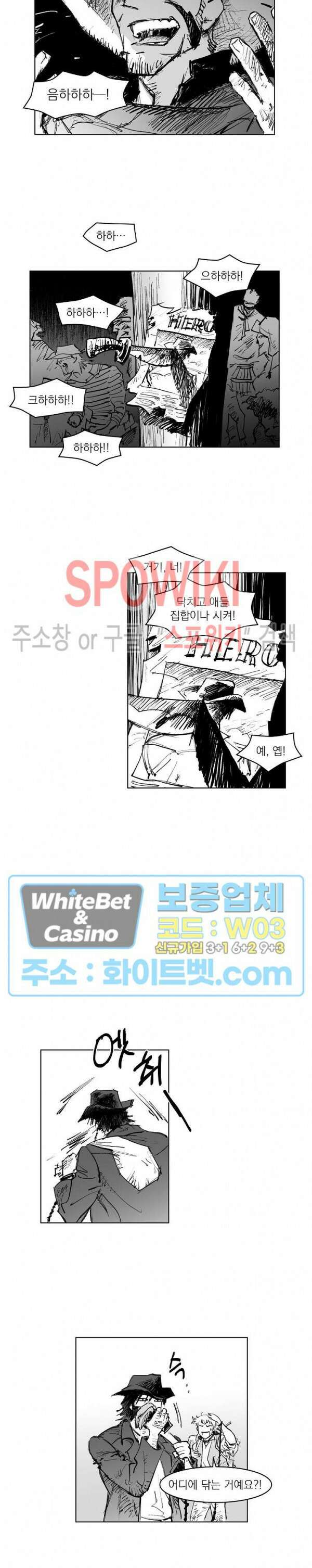 데드 오어 어라이브 5화 14