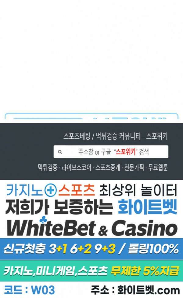 데드 오어 어라이브 5화 15