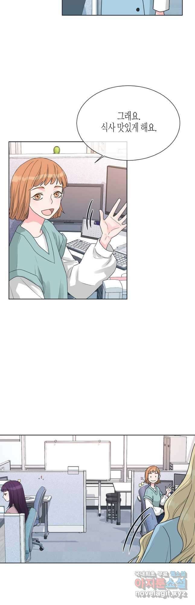 한 번 해본 사이 96화 2