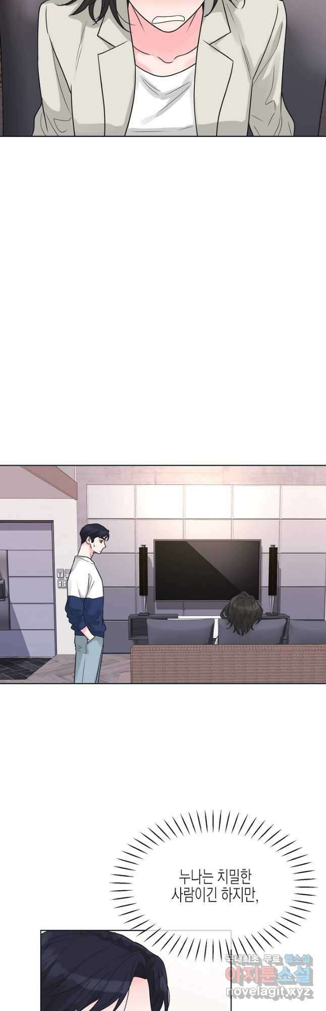 한 번 해본 사이 96화 13