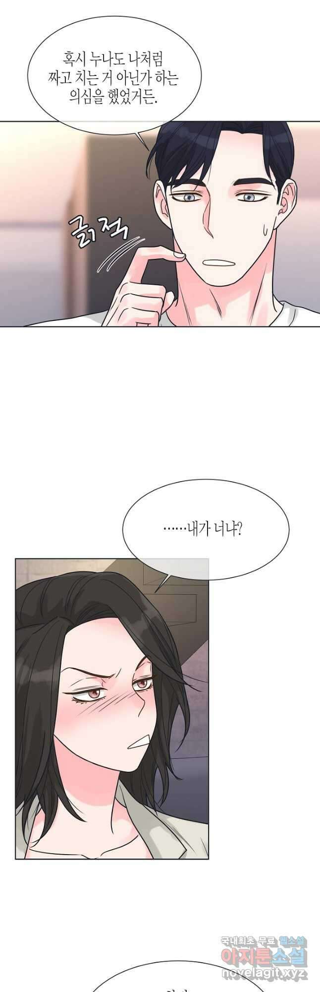 한 번 해본 사이 96화 16