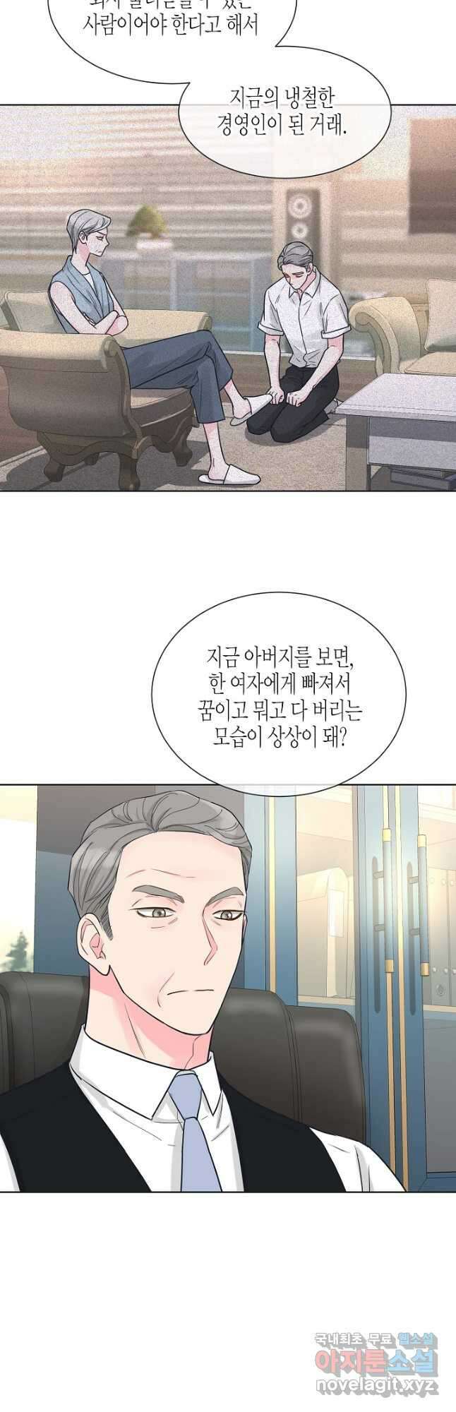 한 번 해본 사이 96화 19