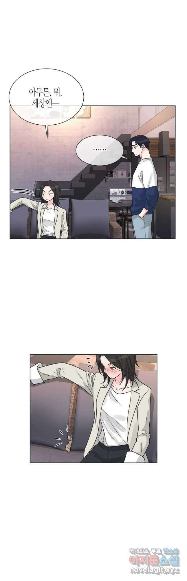 한 번 해본 사이 96화 20