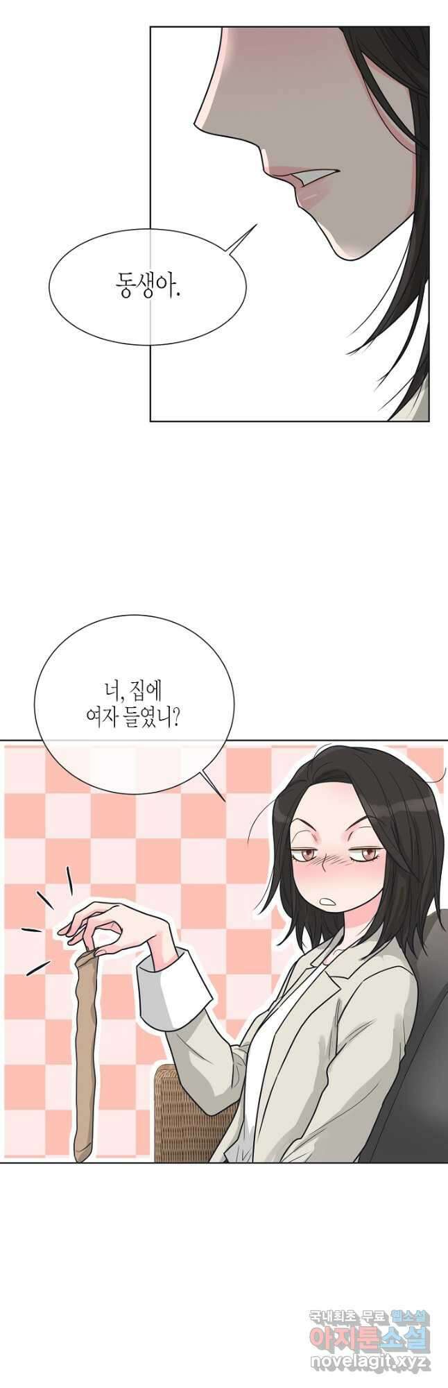한 번 해본 사이 96화 21