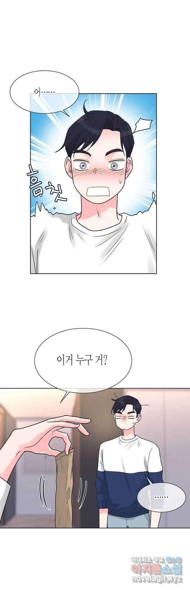 한 번 해본 사이 96화 22