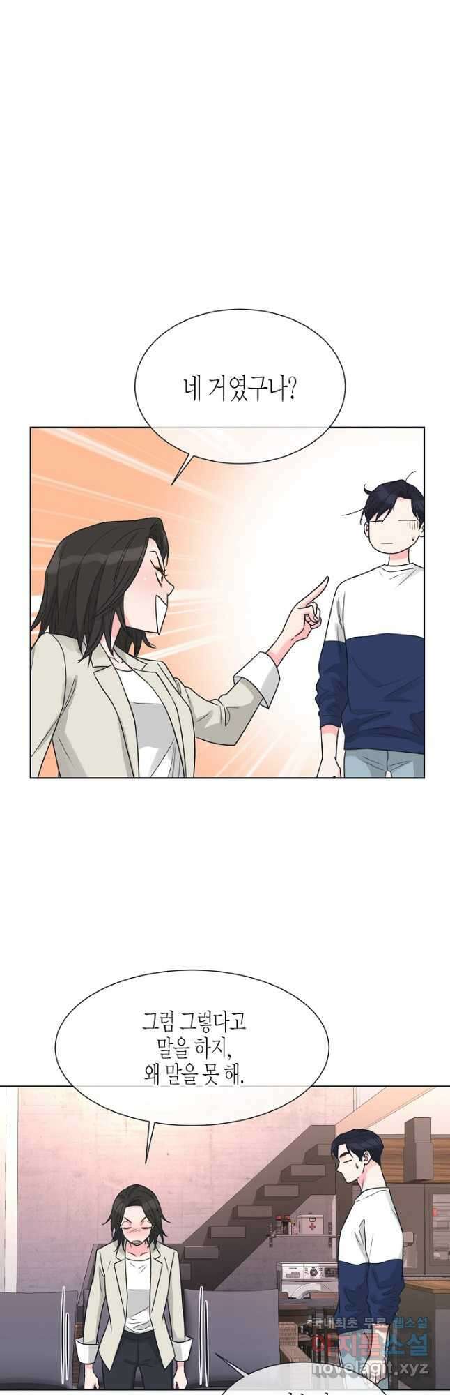 한 번 해본 사이 96화 24